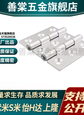 E-LHFC93 E-LHFC92HFC92-80/80A/90/90A/104/114A 铝合金合页铰链