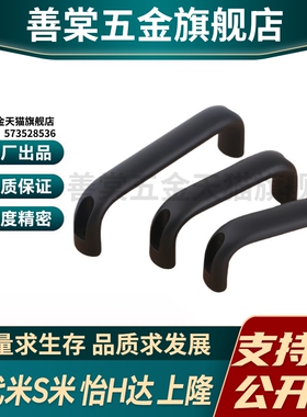 M思米 UADR100 UADR116 UADR132 UADR150 UADR164 UADR196 拉手