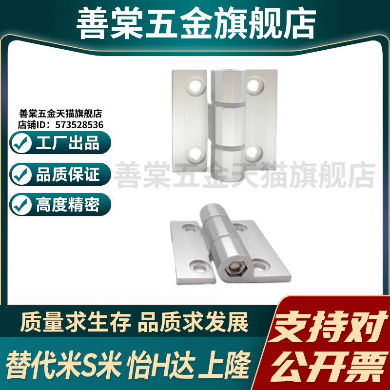 M思米HHPTF6  HHPTF8  HHPTF8-6-SST 扭矩蝶形铰链 扭矩调节型