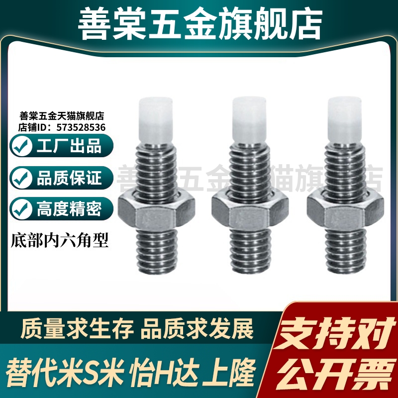 MI思米SPUS5-10/15/20/25/30/35/40不锈钢止动螺栓直杆型