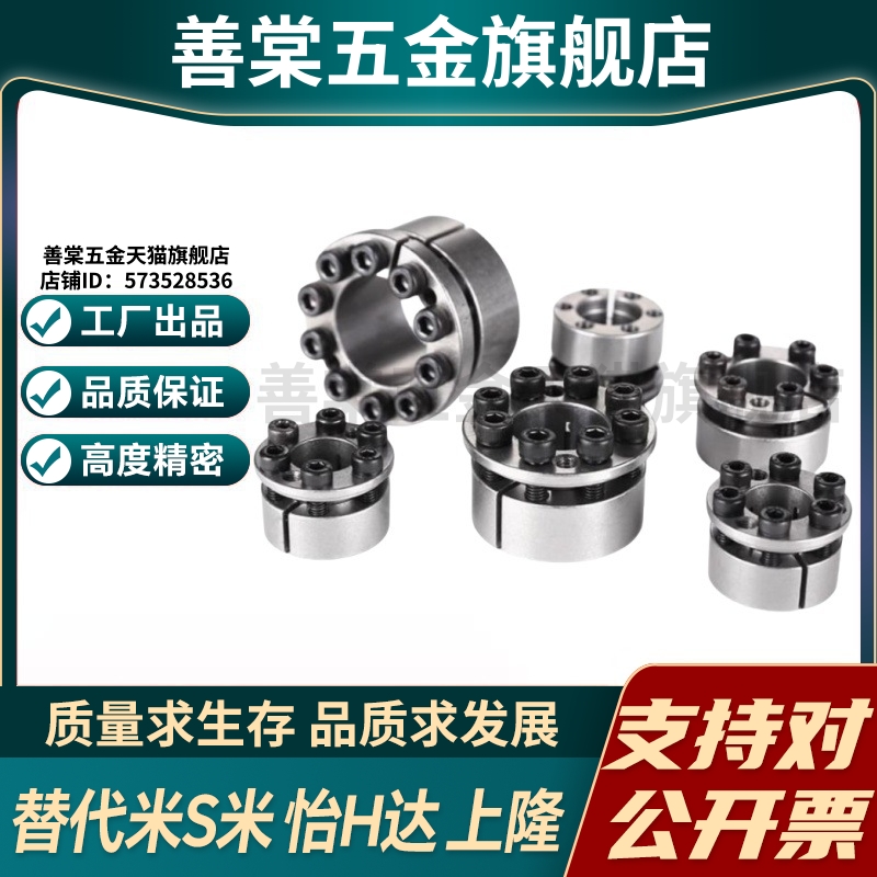 M思米MLM5/6/8/10/11/12/14/15/16/17/18/19/20/22/24 免键轴衬