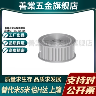 M思米C-HTPA18S8M150-A-N12 N14 N15 N19 N20同步带轮 S8M