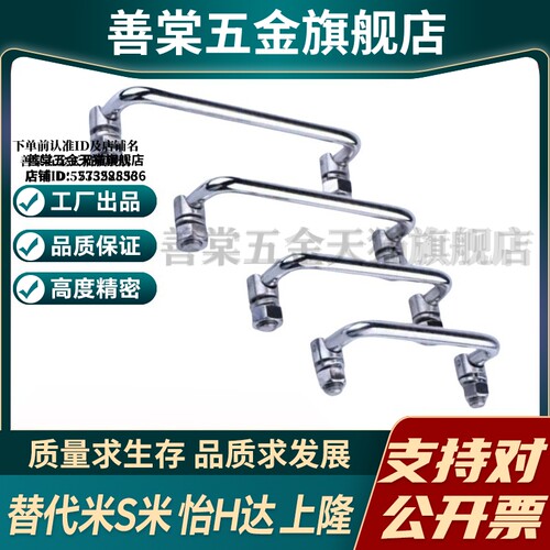 MI思米E-LUWAFNS/E-LUWAFN100/120/180304不锈钢可折叠拉手