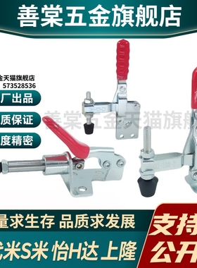 MI思米JQ12145/JQ12147/JQ201B/JQ301AM 长度固定型快速夹具