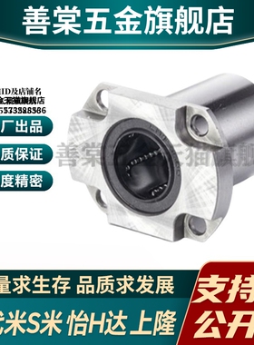 MI思米LHCKW/LHCKWM6 8 10 12 16紧凑型对切边法兰直线轴承