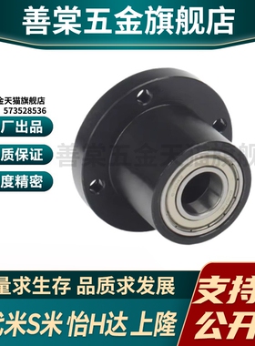 BFR01-626-678--698-608-6700-6800-6900-6000-6200ZZ 带座轴承