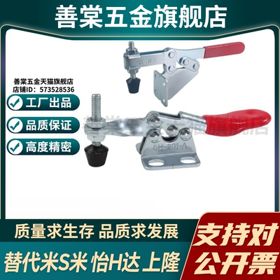 C-LD-101E/C-LD-102B/C-LD-101B/C-LD-101D MI思米肘夹 快速夹具