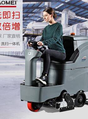 高美GM-RMINI电动扫洗一体机工厂滚刷油漆拖地机清扫清洗吸干机
