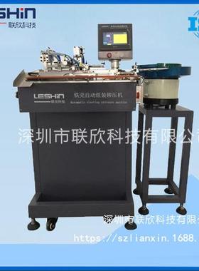 LX-440MType-C/USBMicro/Mini一体式微型铁壳自动铆压机