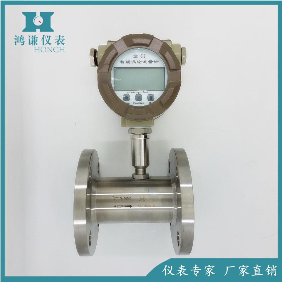 供应LWGY液体涡轮流量计DN40涡轮流量计生产厂家高精度流量