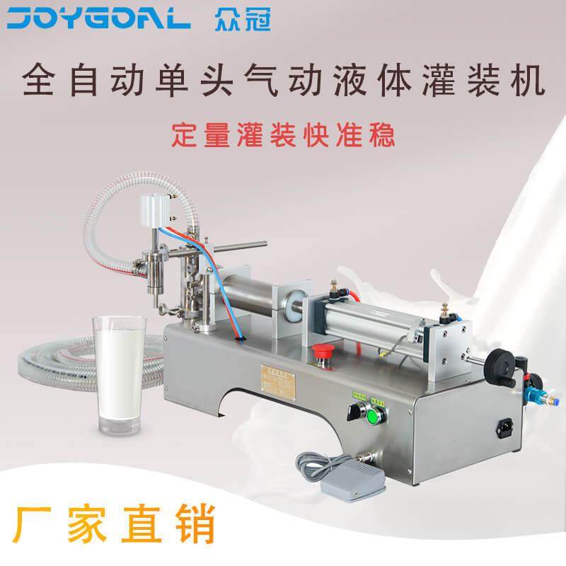 香麻油调料牛乳茶椰汁拿铁饮料小型气动式半自动液体灌装机罐装,清洗/食品/商业设备,其他食品加工设备,淘宝优惠券,粉丝福利购,淘宝优惠卷