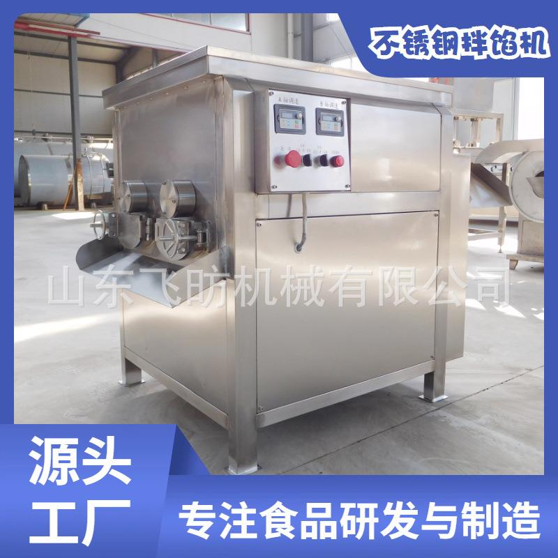 烤肠真空拌馅机商用豆沙馅料拌馅设备大容量馅料搅拌机