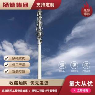 厂家钢结构单管铁塔5G通信塔35米景观美化塔通讯塔景观塔工艺塔