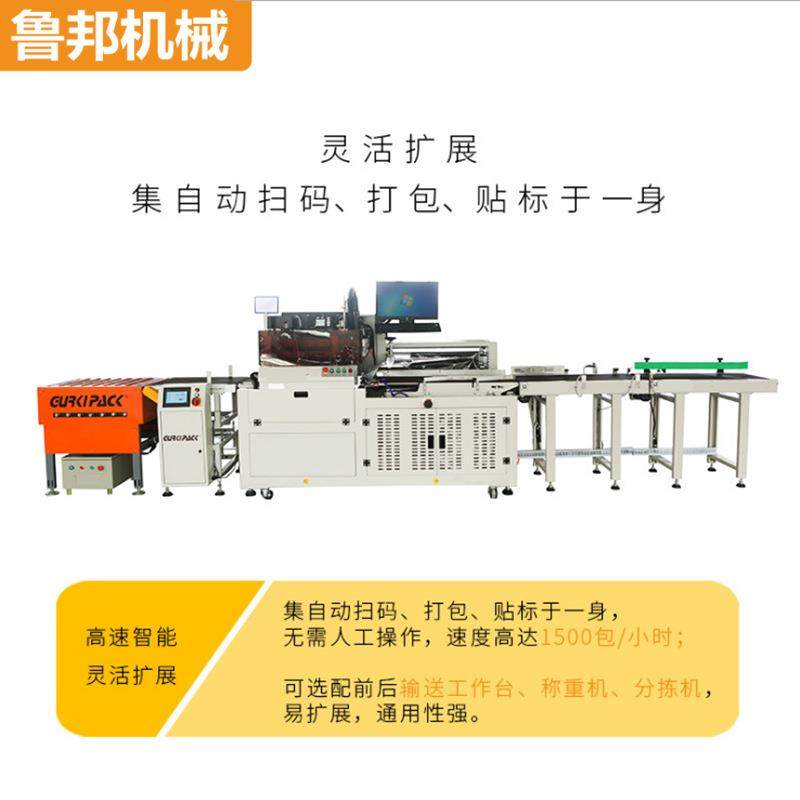 智能高速快递包装机快递自动包装机厂家智能鞋子快递盒包装机,五金/工具,其他机械五金,淘宝优惠券,粉丝福利购,淘宝优惠卷