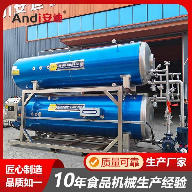 啤酒八宝粥罐装饮料食品高温杀菌锅全自动蒸汽加热杀菌釜设备