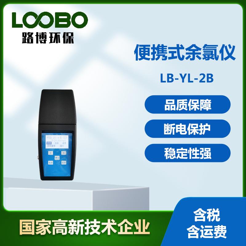 便携式余氯仪河流污染水质分析仪高精度水中余氯浓度测定仪