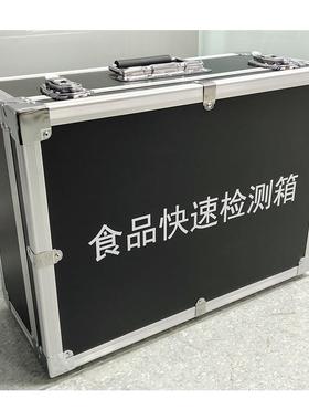 食品快速检测箱重大活动保障快检箱食品安全检测箱JR-JCX