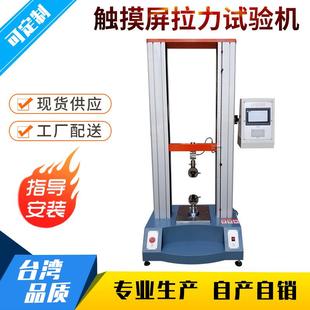 2024双柱拉力试验机拉伸弯曲压缩强度拉力测试仪金属拉力测试机