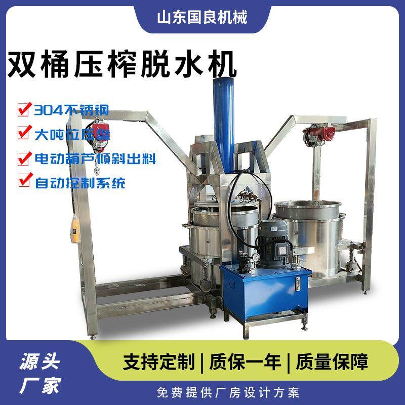 蔬菜压榨脱水机四川萝卜条榨汁设备火锅底料油渣压榨机,清洗/食品/商业设备,其他食品加工设备,淘宝优惠券,粉丝福利购,淘宝优惠卷