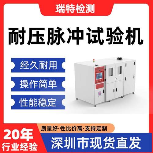 耐压脉冲试验机航空软管、导管、燃油管、转向管、航空液压管