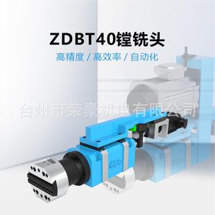 自动化切削动力头传动头主轴钻孔镗铣头攻牙钻铣ZDBT高精