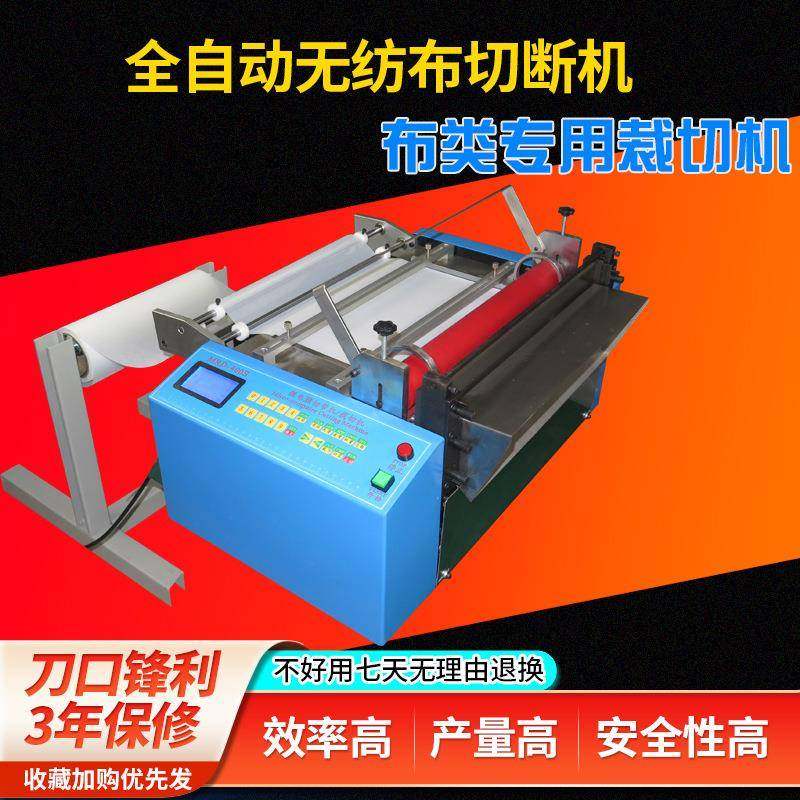 全自动无纺布横切机eva绝缘纸pet膜裁切机珍珠棉切断机横纵切片机,五金/工具,其他机械五金,淘宝优惠券,粉丝福利购,淘宝优惠卷