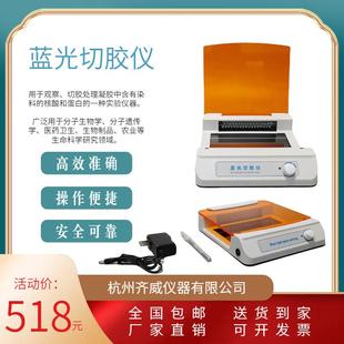 GC470实验室染色凝胶核酸蛋白紫外反射仪 蓝光切胶仪QW