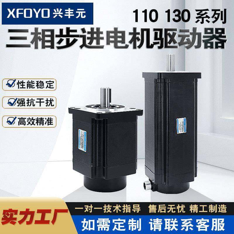 厂家三相110步进电机大钮矩马达22V电压大功率16Nm20Nm高效,电子元器件市场,电机/马达,淘宝优惠券,粉丝福利购,淘宝优惠卷