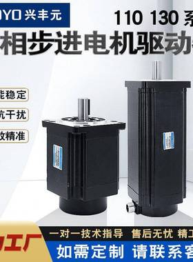 厂家三相110步进电机大钮矩马达22V电压大功率16Nm20Nm高效