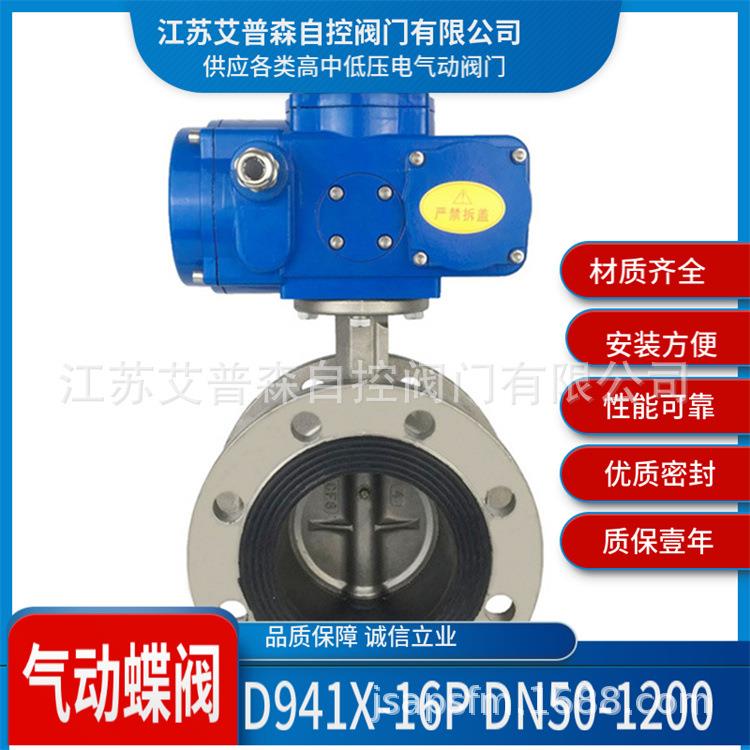 不锈钢电动法兰蝶阀/D941X-16P不锈钢电动大口径法兰软密封蝶阀
