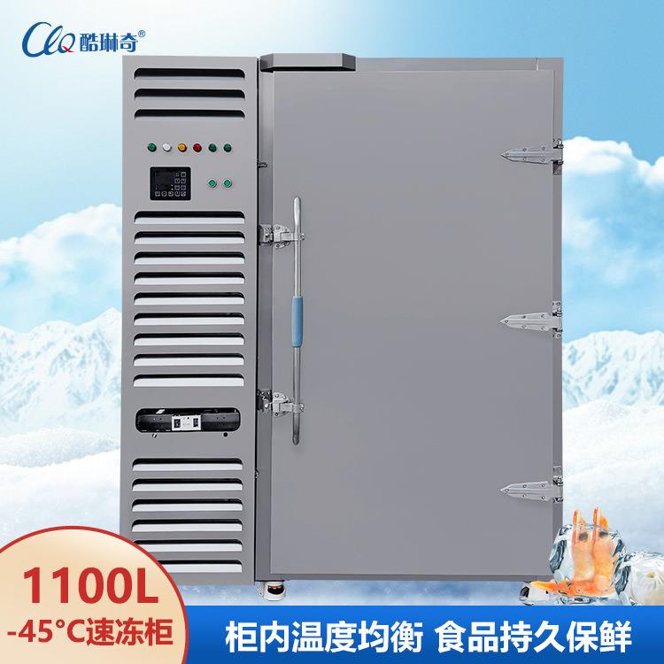 ll大型超低温宠物肉粒急速冷冻机30盘40*60CM面食菜包速冻柜