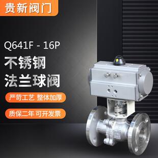 气动球阀Q641F-16PC不锈钢法兰球阀铸钢防爆耐高温蒸汽阀门软密封