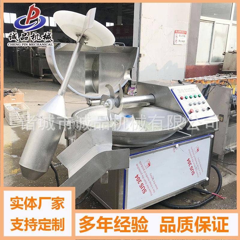 商用高速斩拌机葱姜蒜辣椒饺子肉馅类剁碎机肉制品蔬菜斩拌设备