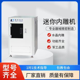 全自动激光内雕机水晶玻璃工艺品摆件机械设备厂家直销雕刻