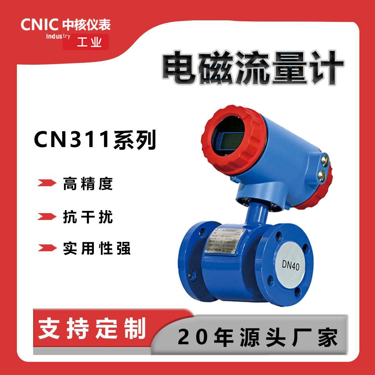 DN4050电磁流量计防爆一体式高精度耐酸不锈钢材质电磁流量计