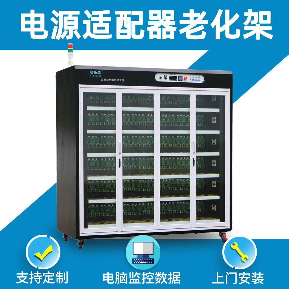 192位适配器老化架适用于笔记本电脑电源适配器5v2a/12v2a老化