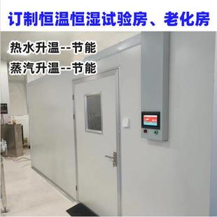 恒温恒湿恒温恒湿房可程式 步入式 高低温试验房温湿度室