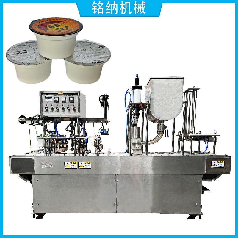 豆浆水奶茶绿豆沙冰咖啡灌装封口机塑料杯定量灌装封杯按样品定制