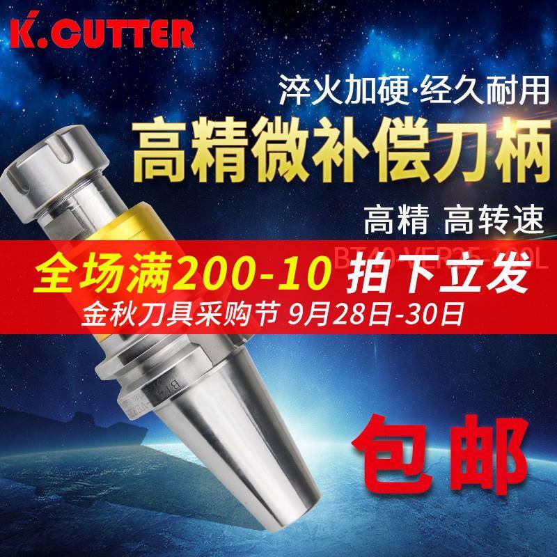 BT30/40/50-VER32微补偿攻牙刀柄数控机床双向浮动伸缩式攻丝刀柄