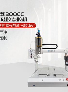 全自动300cc套筒硅点胶机出胶均匀有质量保证点胶机厂家直供现货
