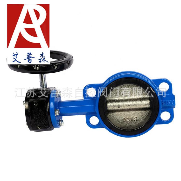 涡轮式对夹软密封蝶阀D371X-16-涡轮式水用软密封对夹艾