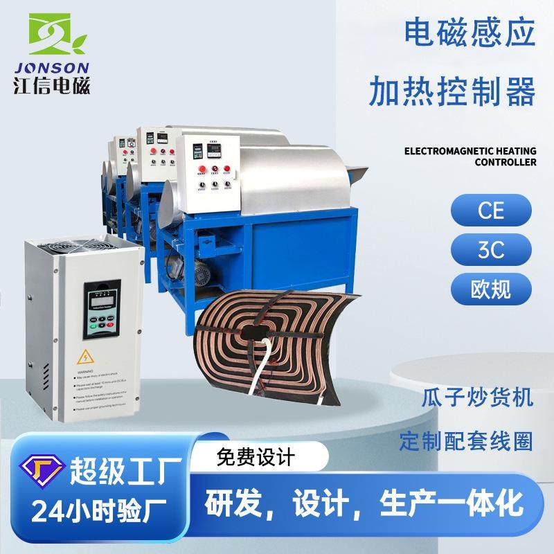 电磁感应加热线圈源头厂家瓜子板栗滚筒炒货感应加热弧形线圈,工业油品/胶粘/化学/实验室用品,其他实验室设备,淘宝优惠券,粉丝福利购,淘宝优惠卷