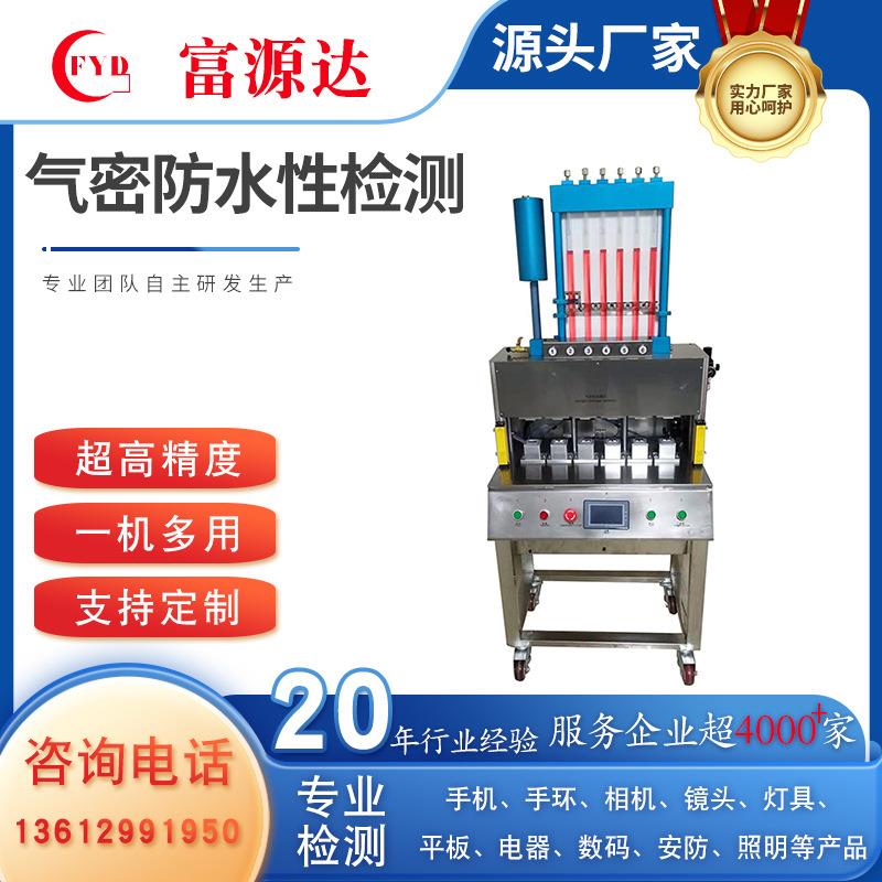 供应真空试水机真空试漏机手表钟表防水测试仪防水测试机