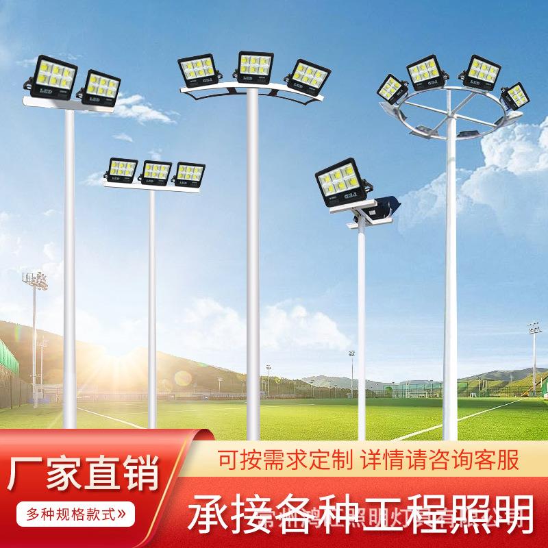 led球场灯户外防水高杆灯定制足球队网球场篮球场广场中杆灯高亮