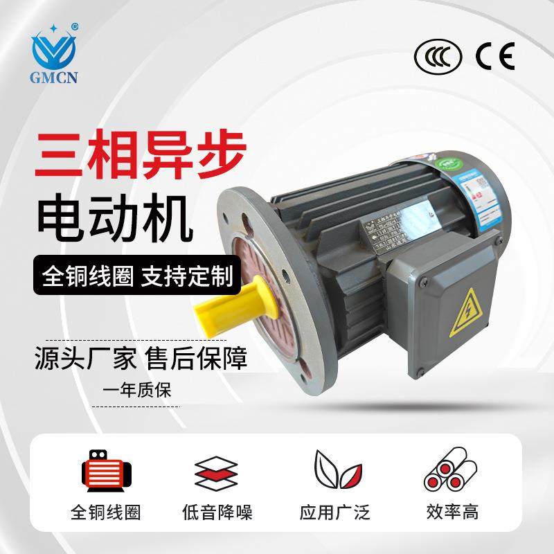 2极三相异步电动机YE3-90S/90L-2国标全铜马达电机1.5/2.2W