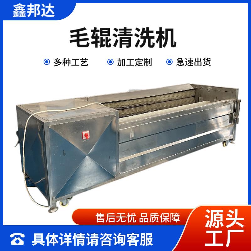全自动毛辊清洗机商用土豆清洗脱皮机大型根茎类果蔬去皮机