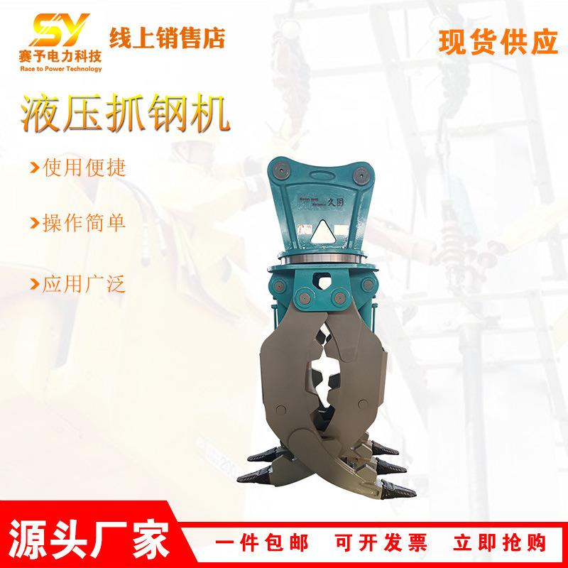挖掘机属具液压抓钢机砌石工程夹石器大开口液压抓石机