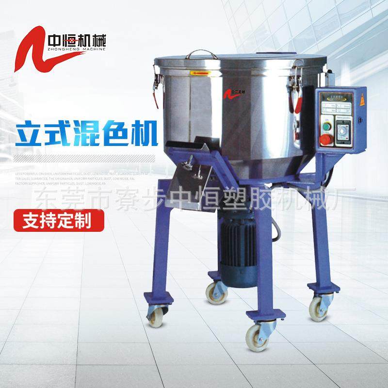 塑料拌料机不锈钢混色机颗粒饲料拌料机小型立式搅拌机厂,五金/工具,其他机械五金,淘宝优惠券,粉丝福利购,淘宝优惠卷