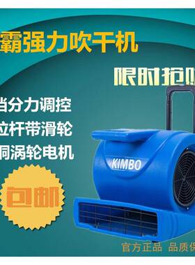 超洁亮AS-900地面地板地毯吹地机三速大功率鼓风机吹干机酒店