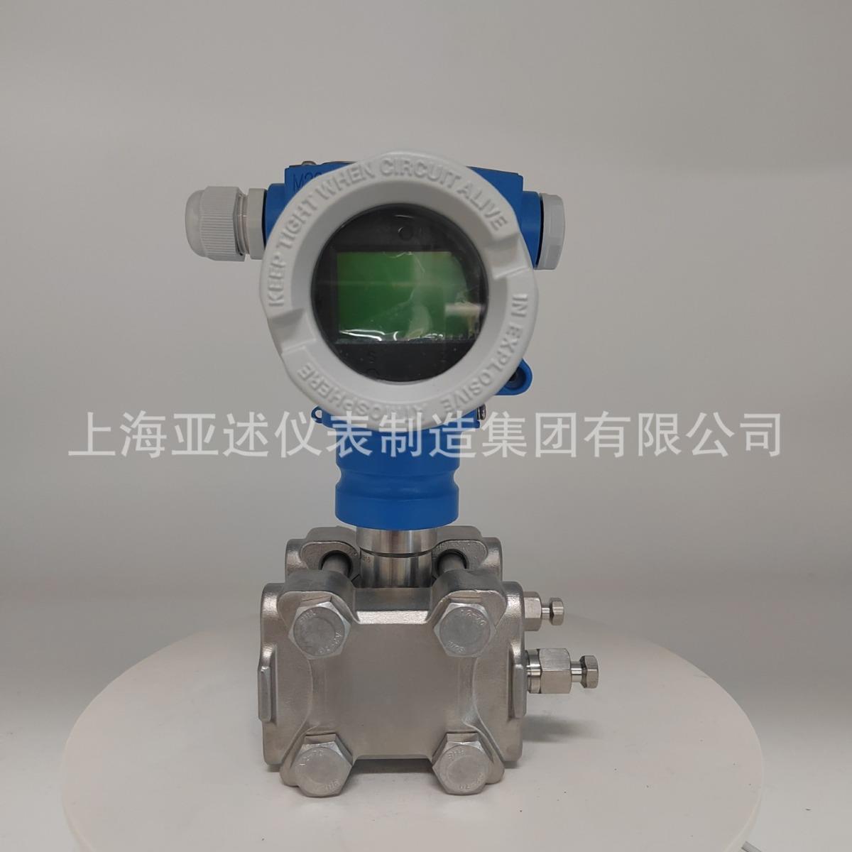 高性能差压变送器ASP900系列数显液位压力传感器差压测量仪表设备